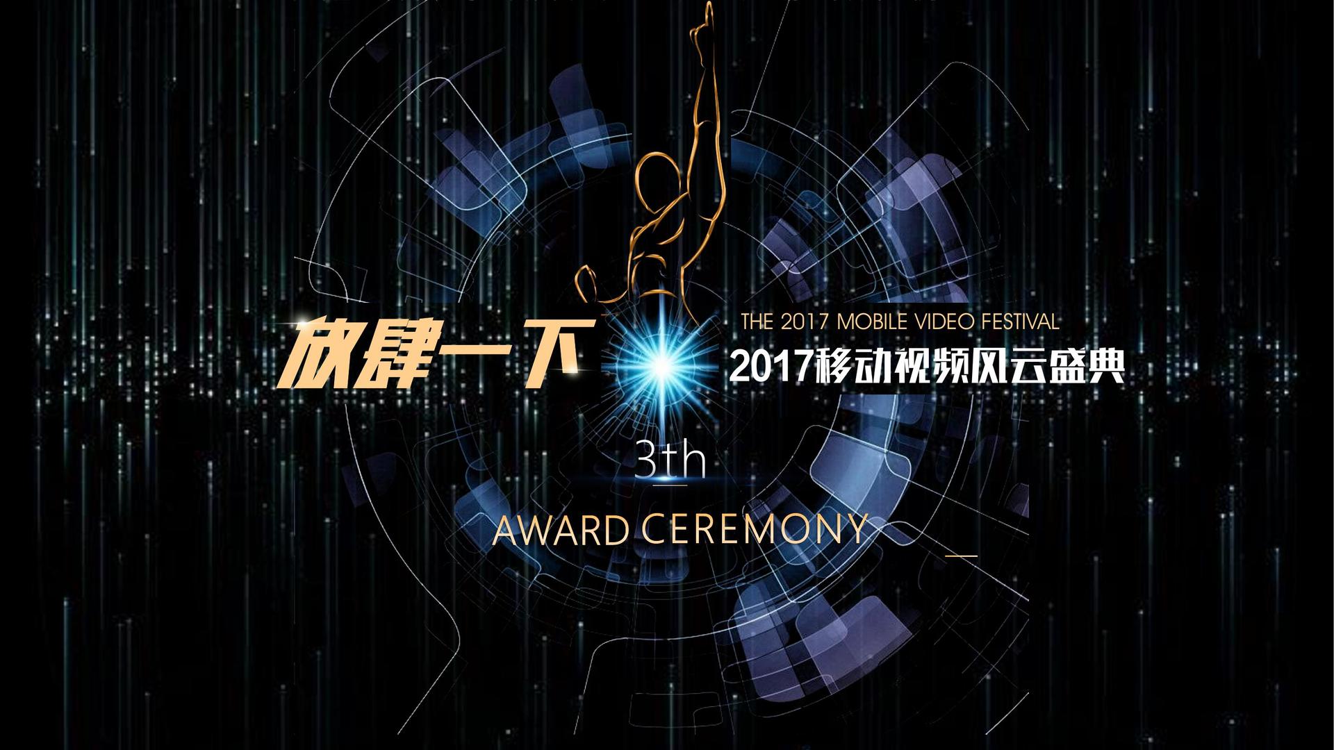 腾正影视斩获文化创意产业多项荣誉